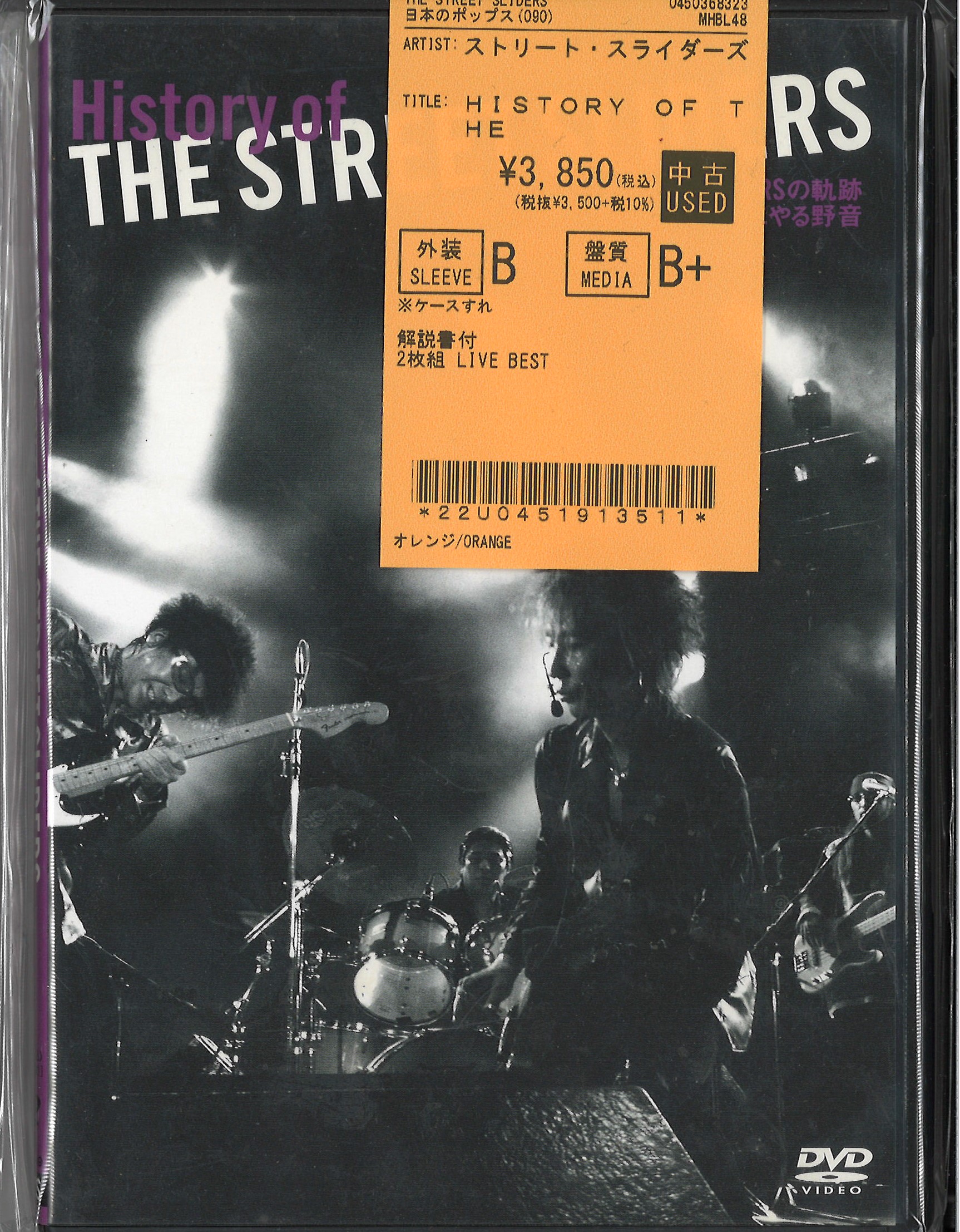 【美品DVD】The Street Sliders『LAST DAY』/帯付き 美品DVD】The Street Sliders『LAST DAY』/帯付き Amazon.co.jp