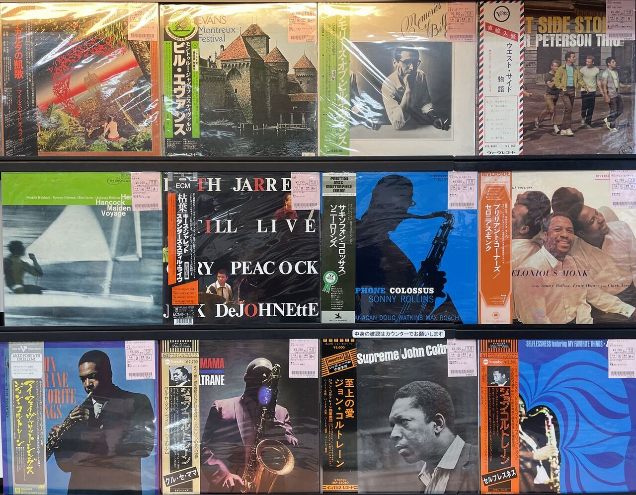通販ボタン追加！8/12(月)【JAZZ中古レコード】緊急開催！TBM,国内廃盤