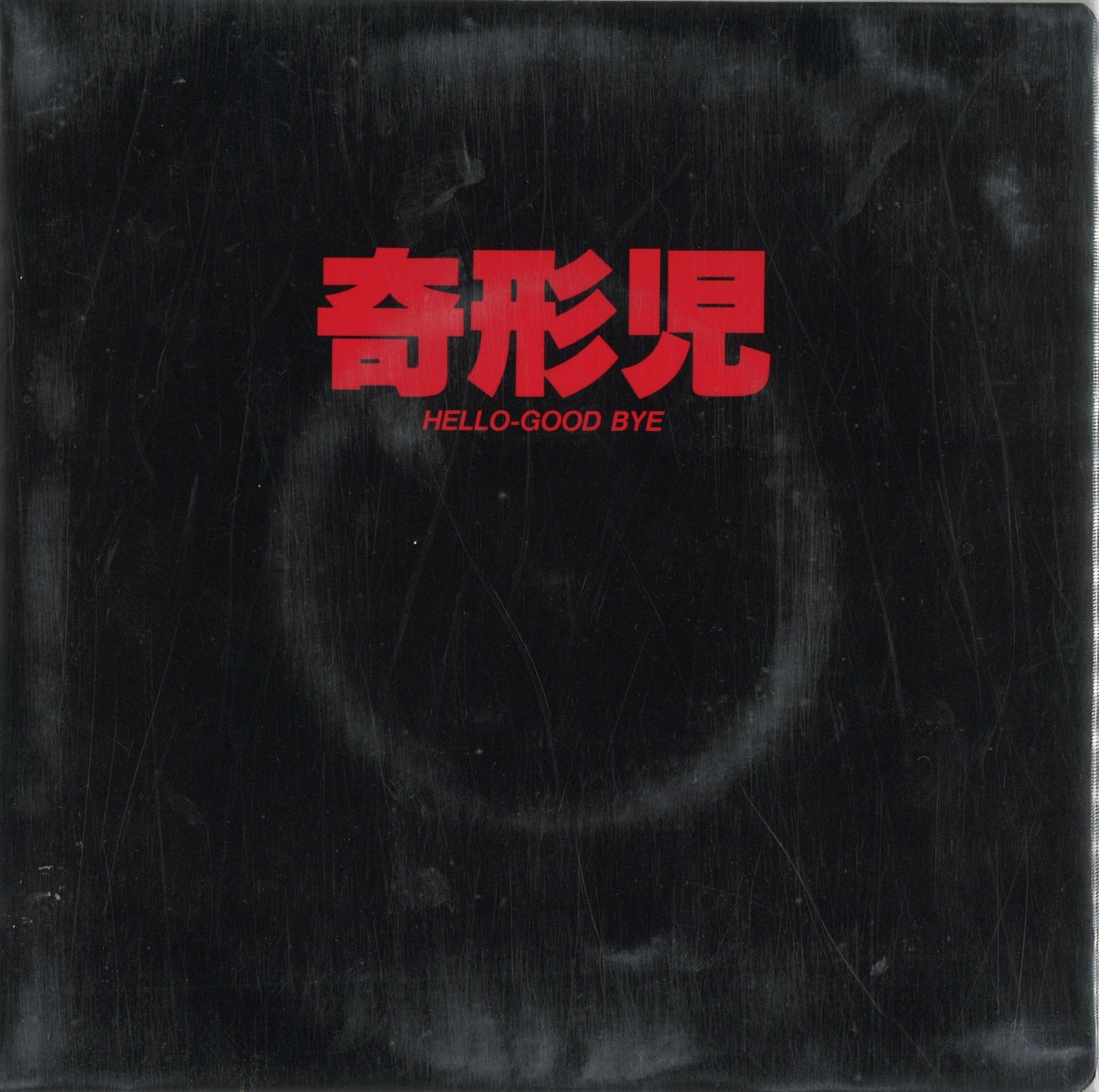 あかいくらい 浮　レコード 浮 / あかるいくらい | New Release | 京都市河原町五条のレコード屋