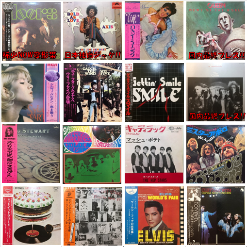 8&frasl;16在庫状況更新！オンライン出品中！！8&frasl;5(土)ROCK&frasl;PROGRE