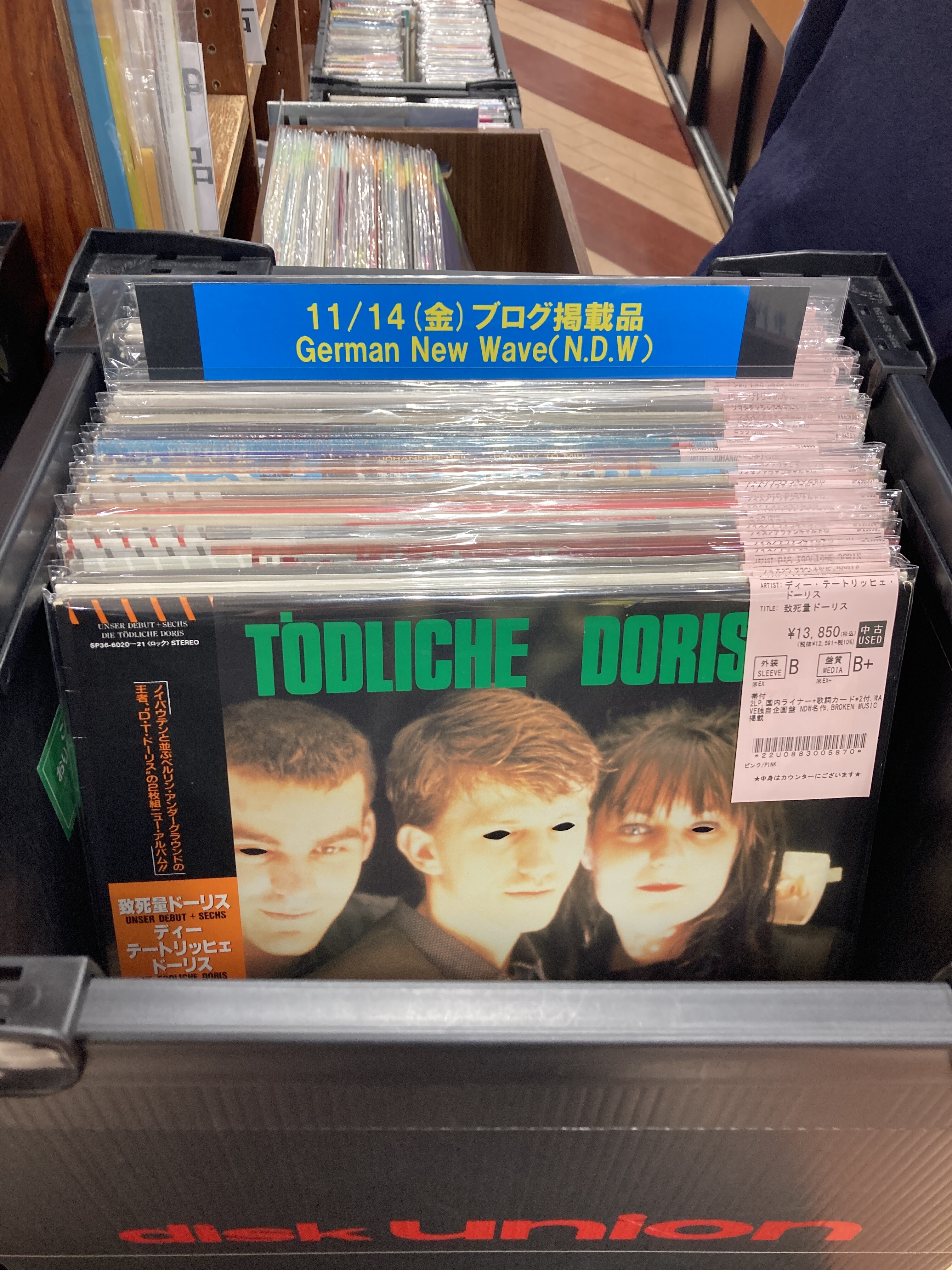 German New Wave】新入荷中古品一挙放出！！N.D.Wアーティスト多数