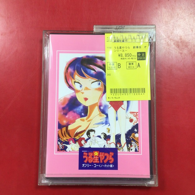 12/7(日) うる星やつら オンリー・ユーのDVDが入荷いたしました