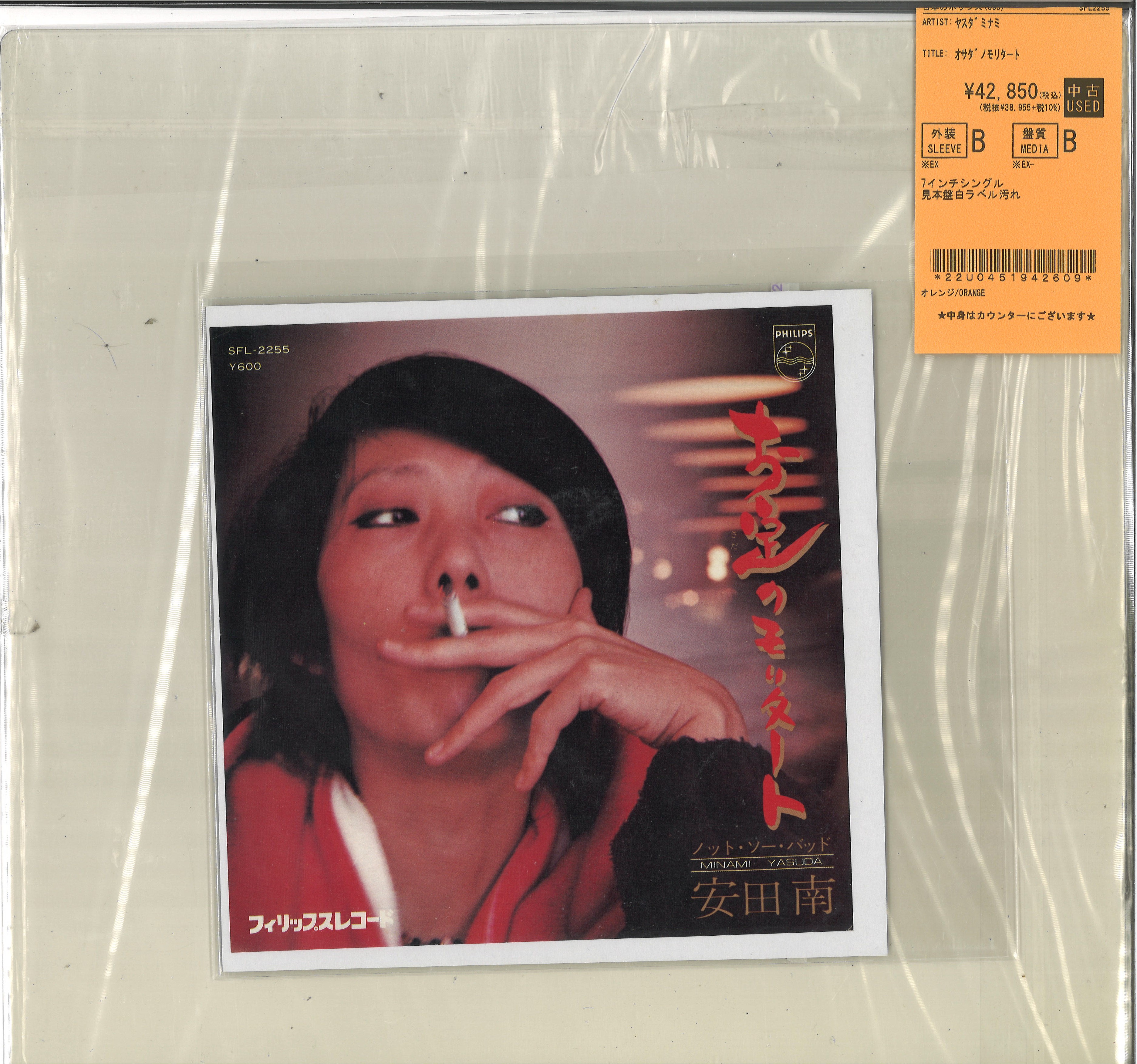 日本のロック/ポップス/昭和歌謡】テレサ・テン/寺山修司/安田南 