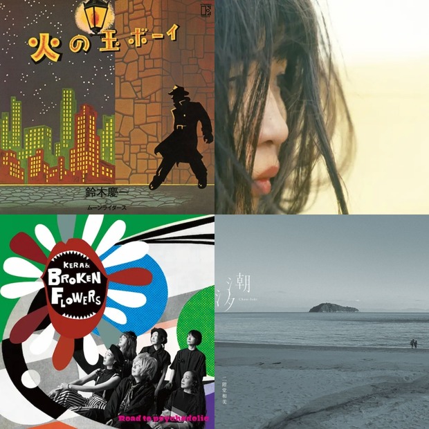 1/20(火)【日本のロック/ポップス/インディーズ】 新品 新入荷情報