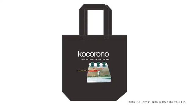 予告】bloodthirsty butchers『kocorono完全盤』発売記念アナログ盤