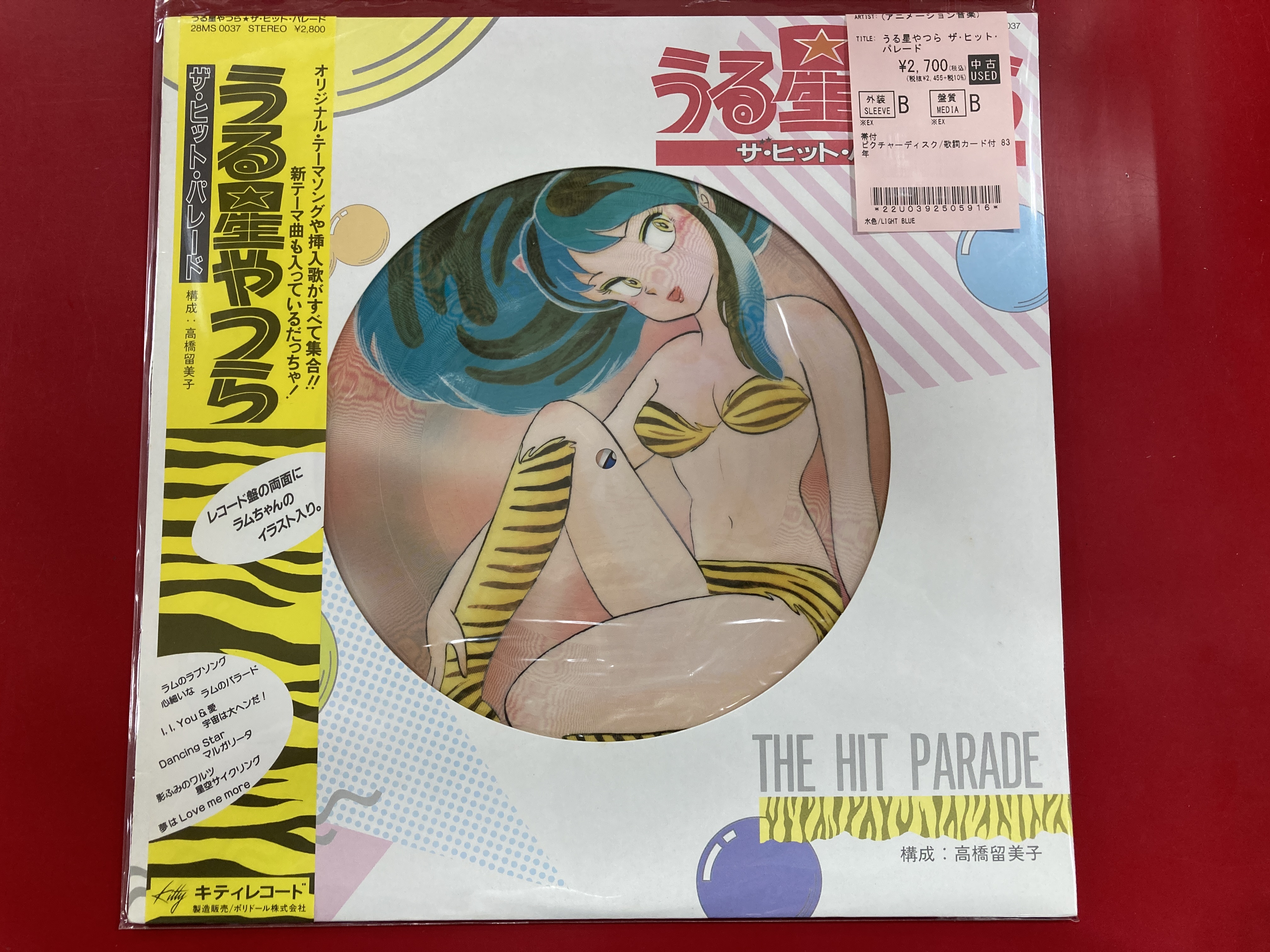 4/27(月) うる星やつらのレコードがまとまって入荷しました