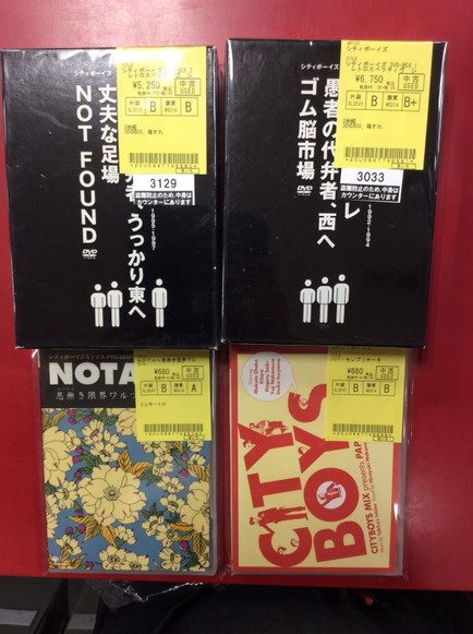 シティボーイズDVD多数入荷中!!!!一枚からでもいかがですか シティボーイズDVD多数入荷中!!!!一枚からでもいかがですか