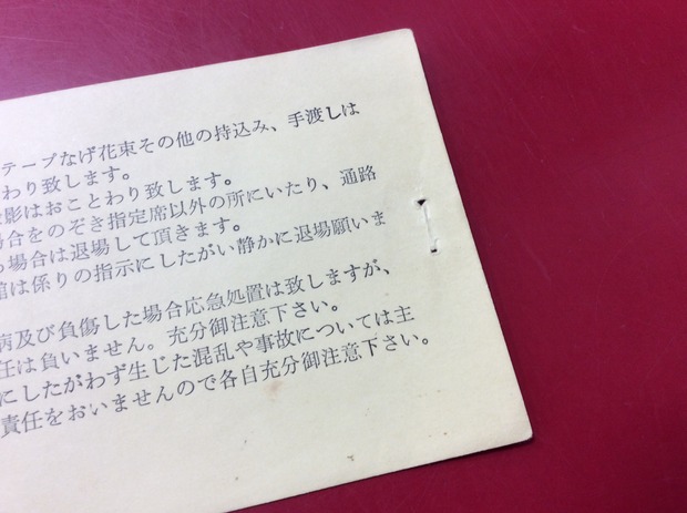 66年ビートルズ武道館公演の半券チケット2枚入荷！メモラビリアとして