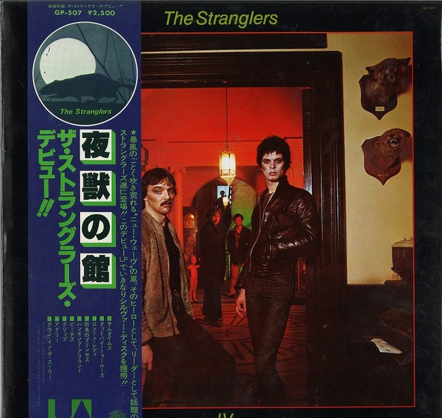 Stranglers ストラングラーズ　貴重日本盤シングルレコード ２枚セット Stranglers ストラングラーズ 貴重日本盤シングルレコード 2枚セット