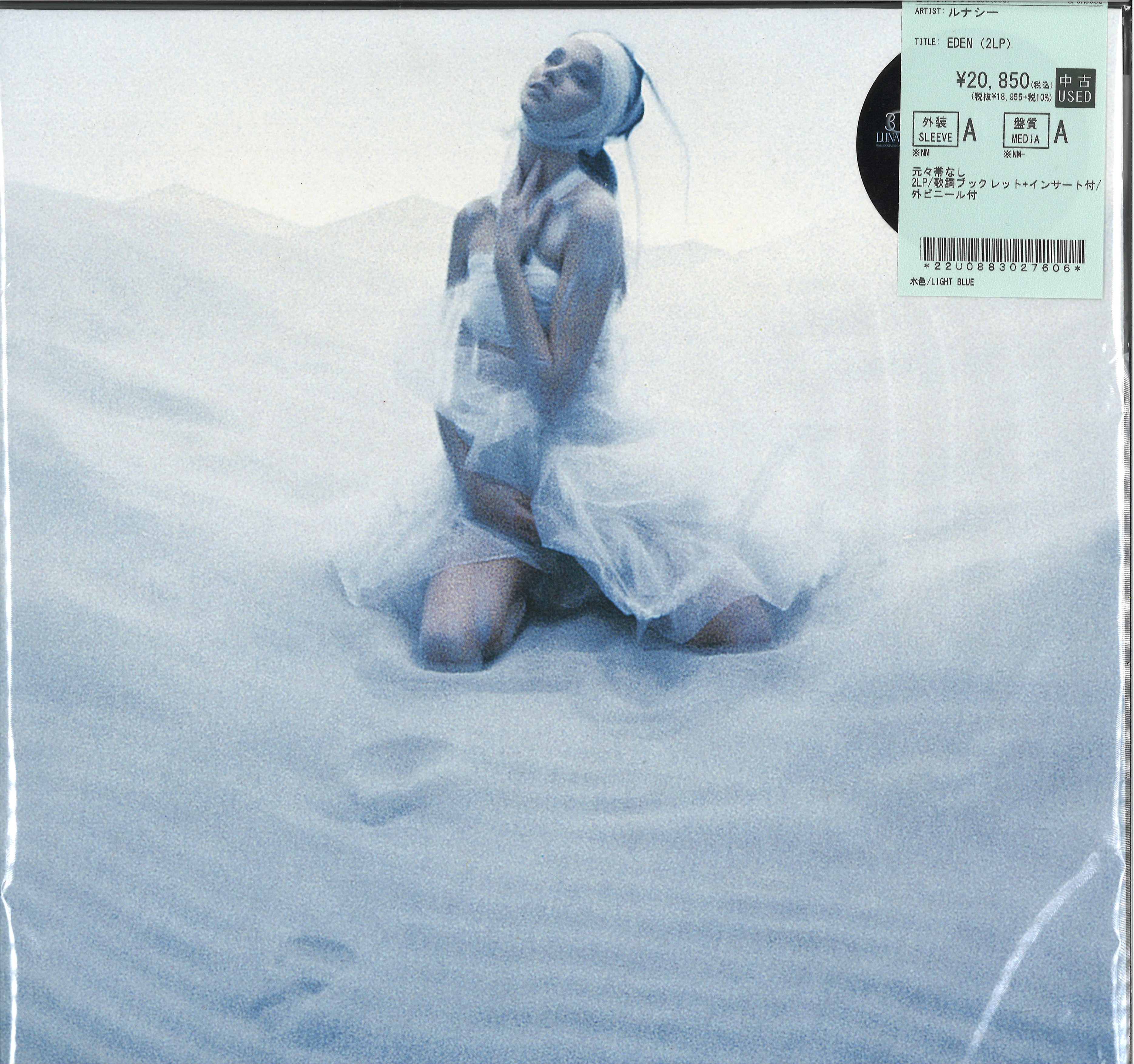 日本のロック】ZIGGY/BUCK-TICK/LUNA SEA 中古レコード新着情報 その3