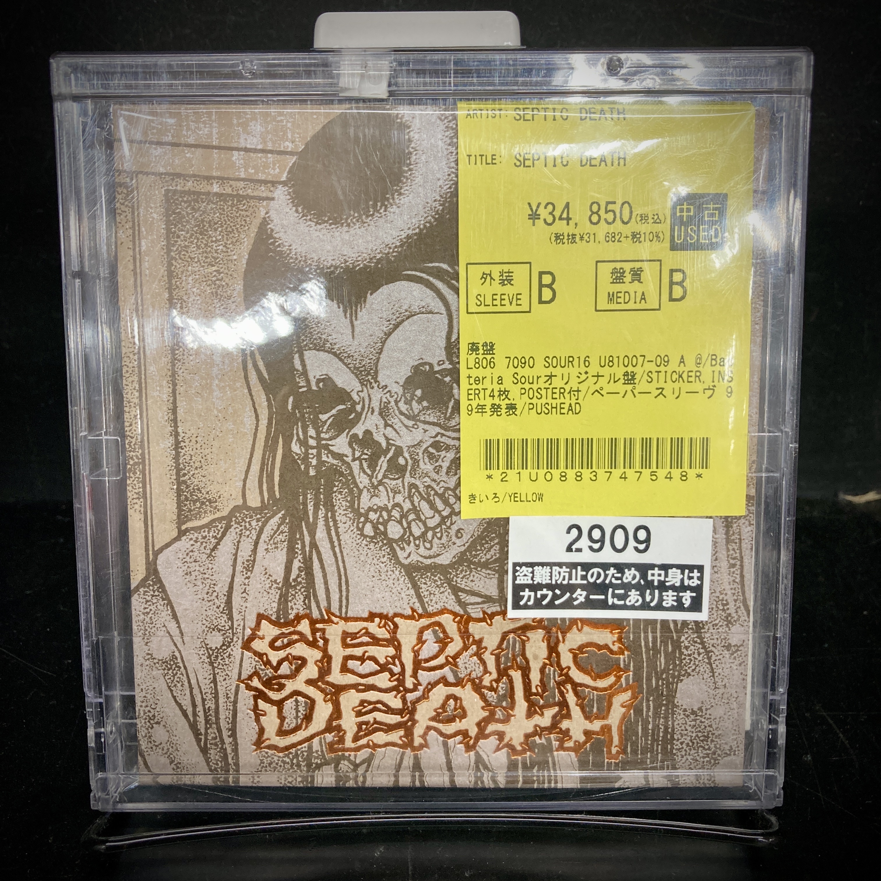 Septic Death Burial(埋葬) 007-01 レコード Septic Death Burial(埋葬) 007-01 レコード Septic Death