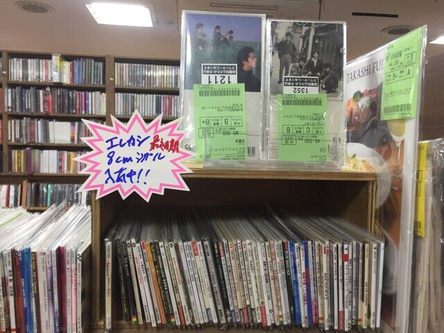 VOL.63 音楽におぼれる生活㏌池袋(エレファントカシマシ 最初期8