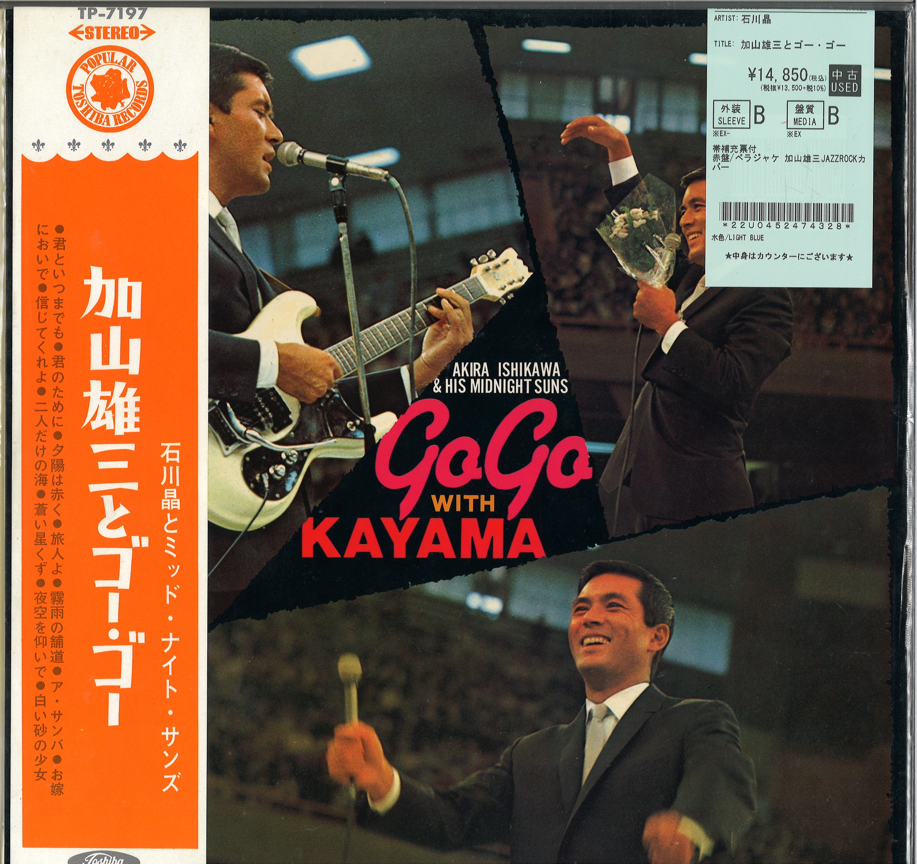 JP/中古品新入荷】ブルーハーツ・宇多田ヒカル・細野晴臣,,,新着