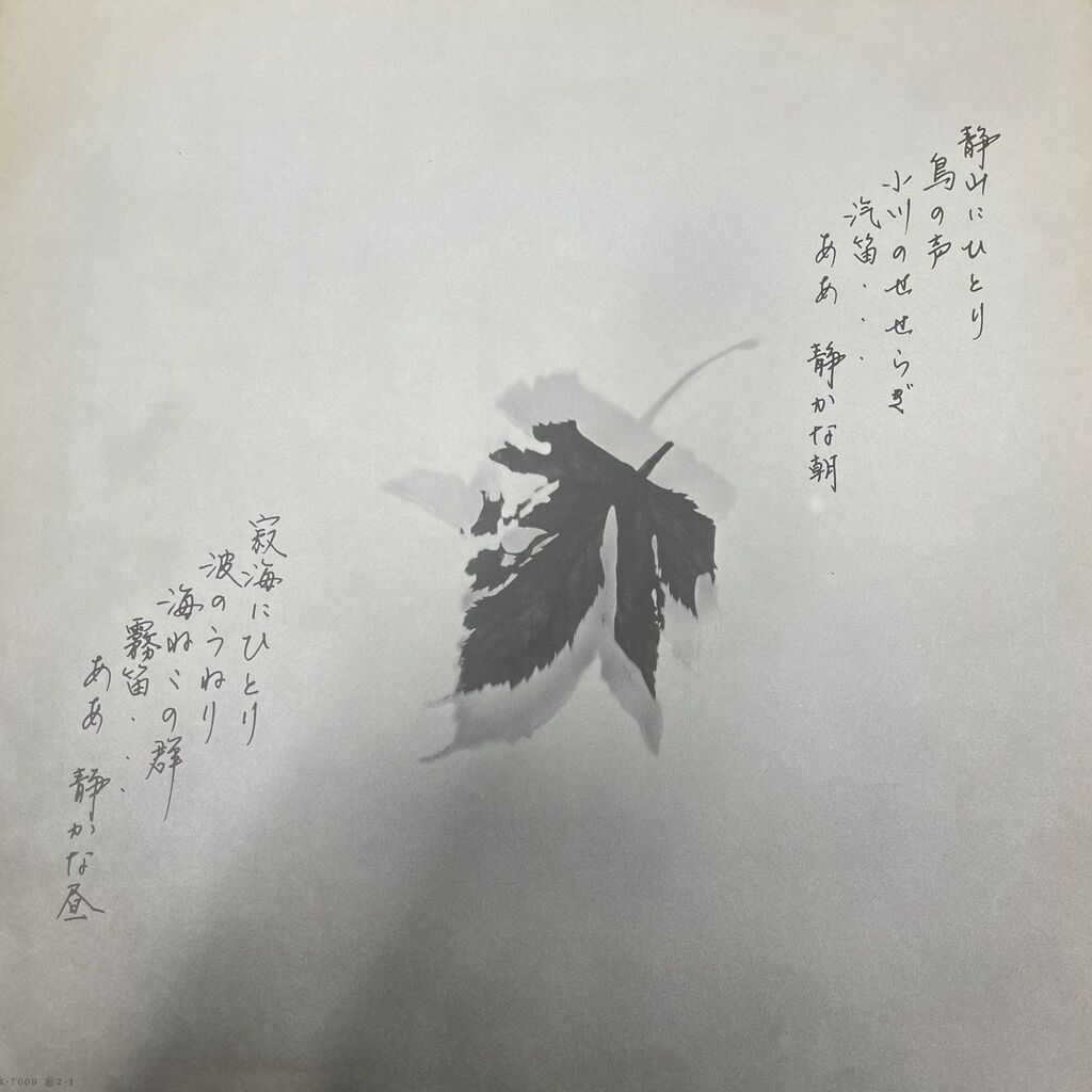 AMBIENT】究極のフィールドレコーディング ”静寂” 入荷 AMBIENT】究極のフィールドレコーディング ”静寂” 入荷