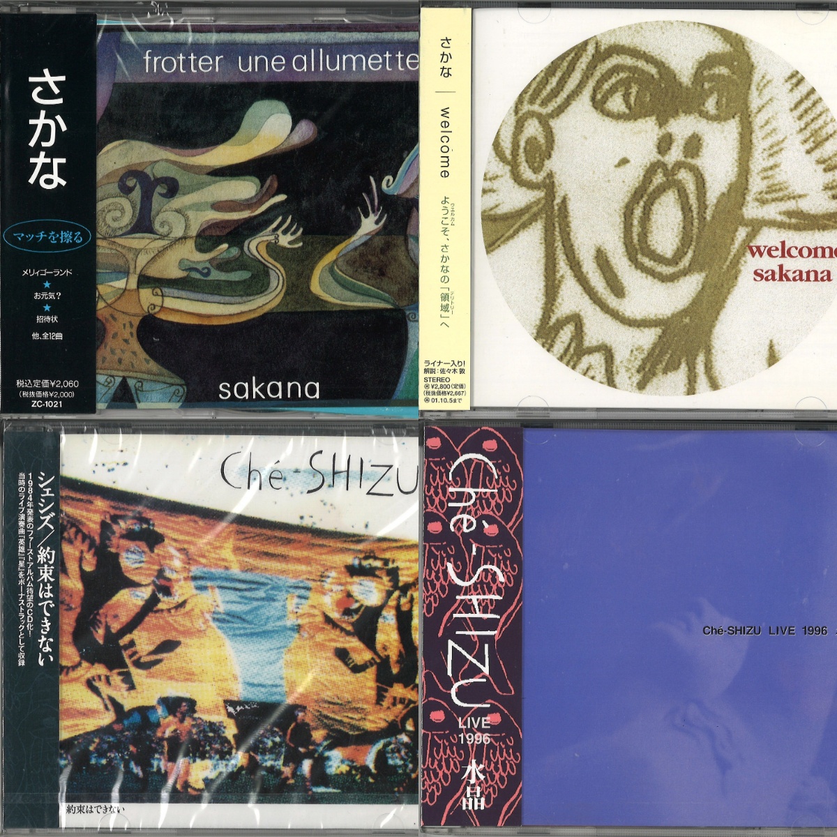 5/24(日)【日本のインディーズ/JPN PSYCHEDELIC/JPN NOISE】ACID