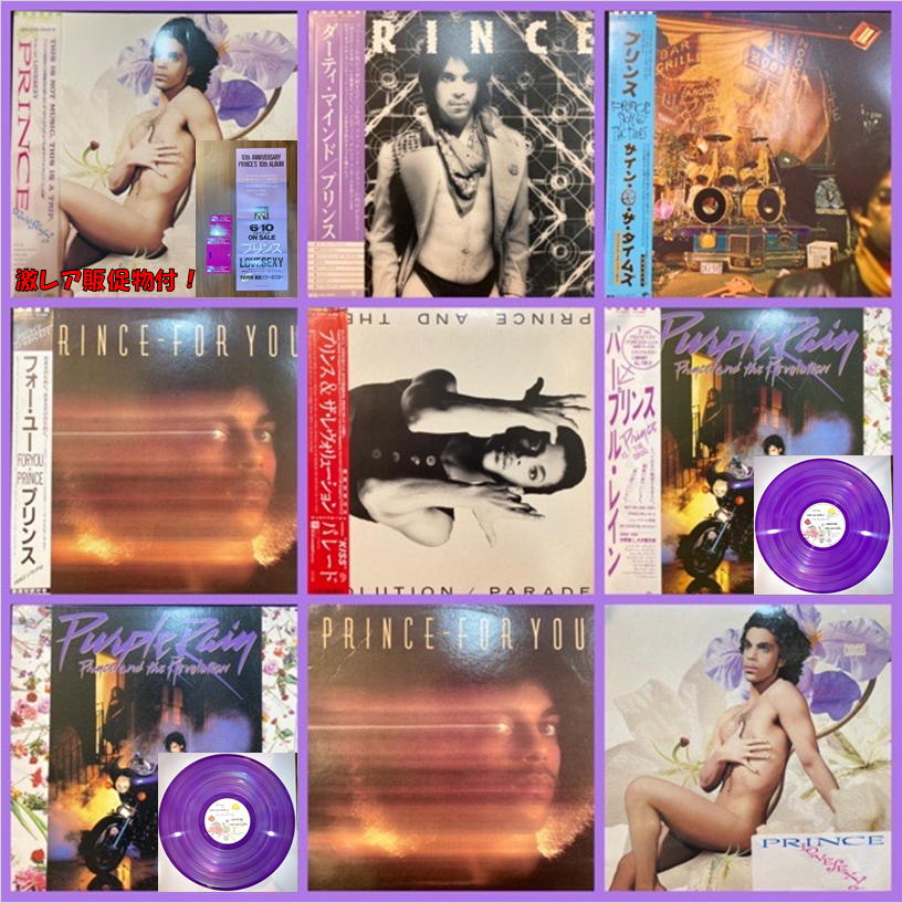 オンライン出品開始！PRINCE中古レコード入荷！販促ポスター付