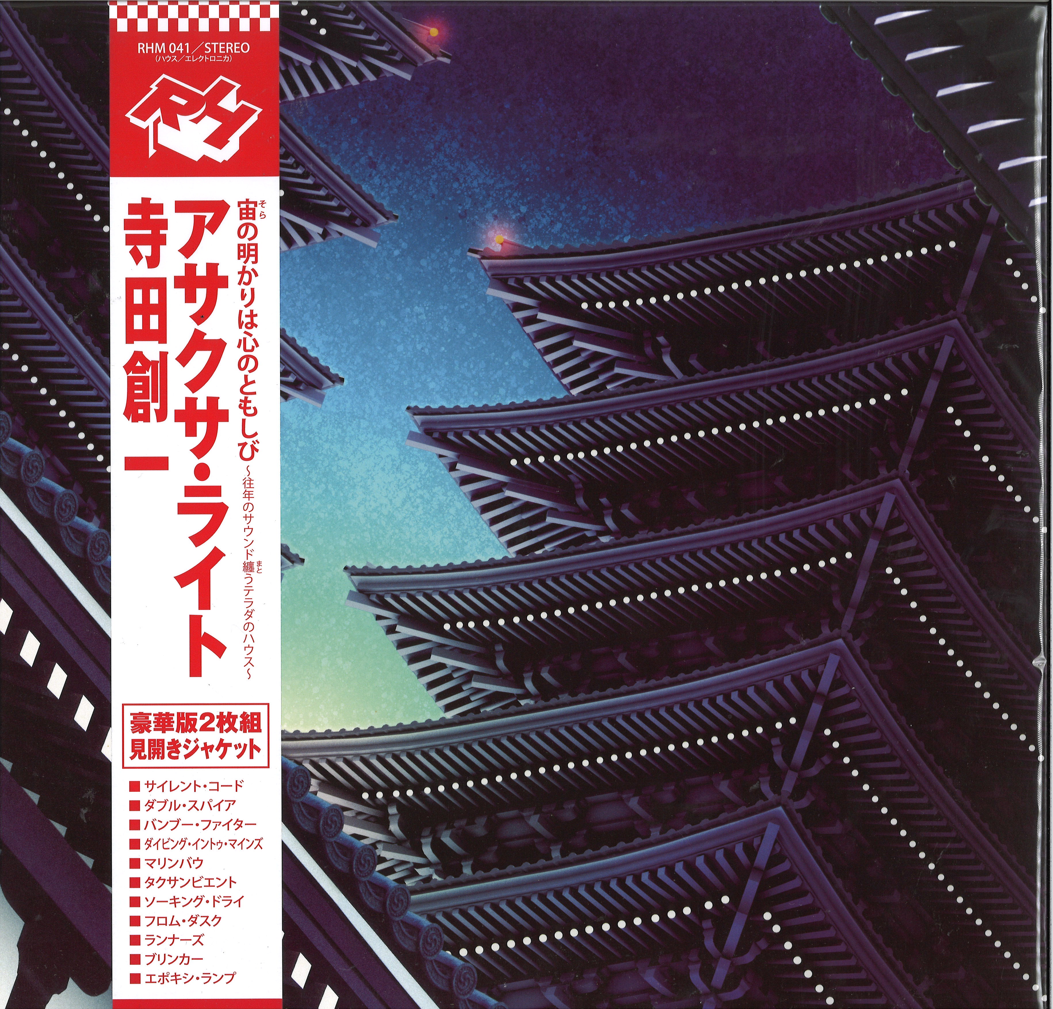 6月22日 (月) テクノ中古レコード新入荷情報！SOICHI TERADA