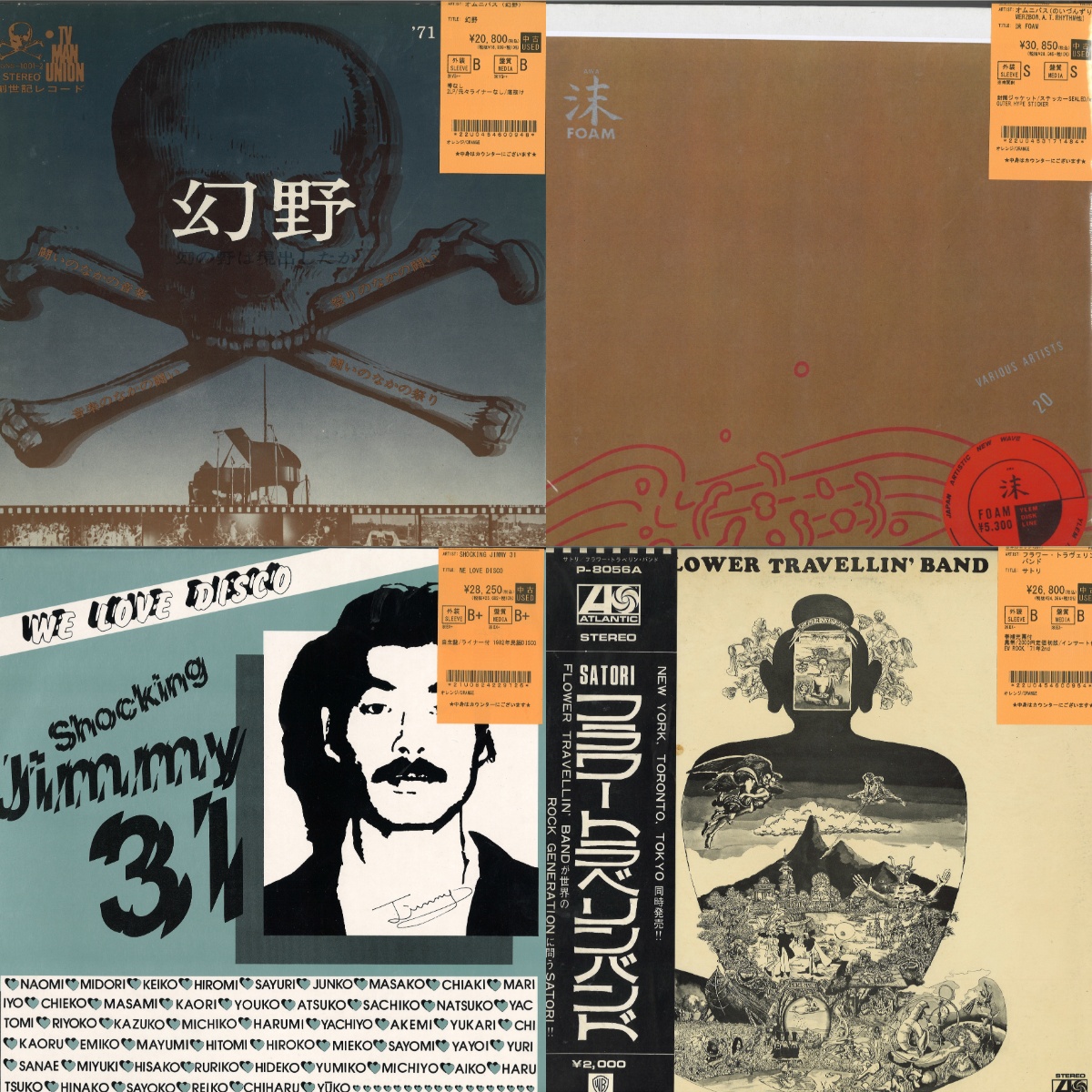 日本のポップス/ロック/インディーズ】エレカシ、松田聖子、RC