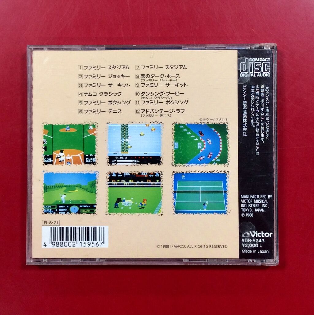 ゲームサントラ】 廃盤CD 『ナムコット ゲーム ア・ラ・モード Vol.2