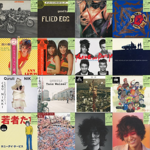 1/15(木)【日本のロック/ポップス/インディーズ】 INU/くるり/サザン