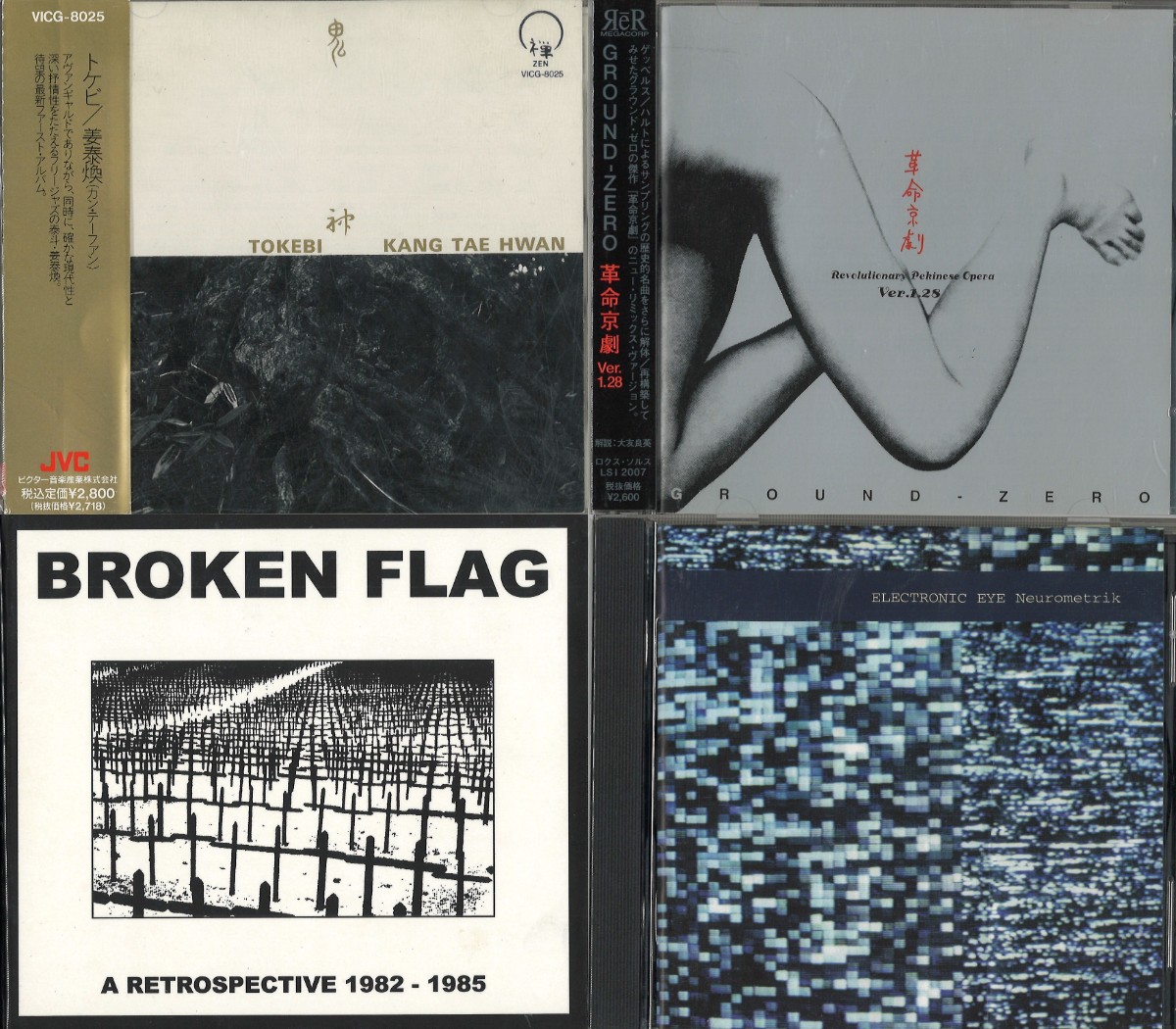 NOISE/AVANT-GARDE】入手困難CD多数！！SPK, Cabaret Voltaire 