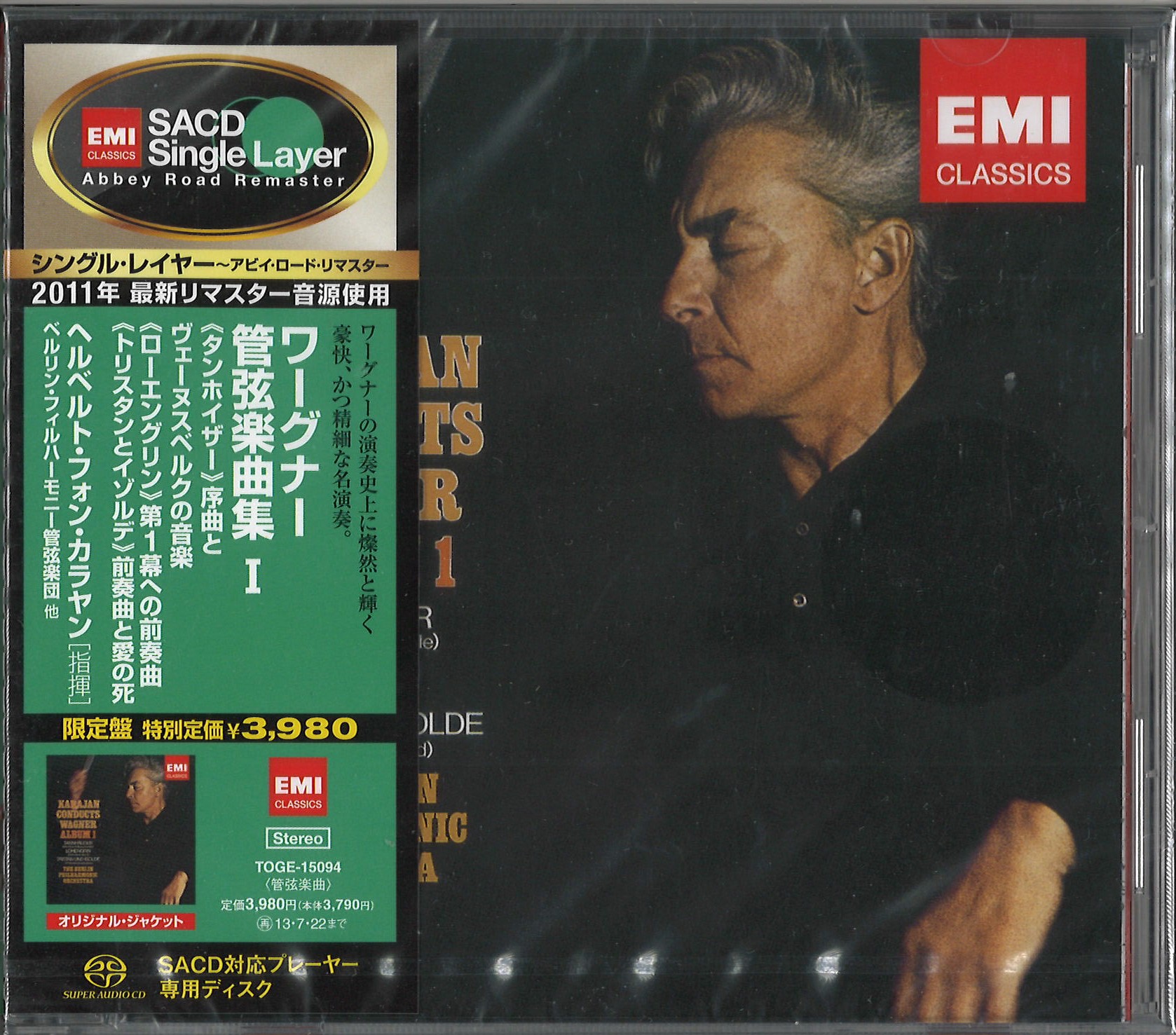 CLASSIC】SACDシングルレイヤーまとめて入荷！ : ディスクユニオン池袋