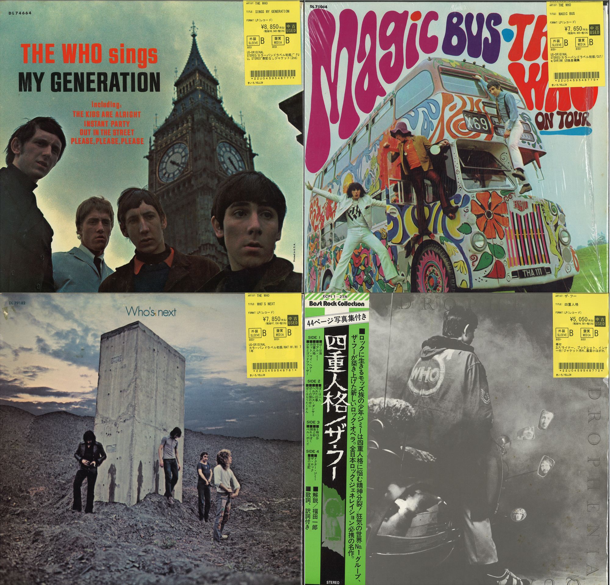 The Who レコード 9枚セット まとめ売り 𖦹ׂTHE WHO レコードまとめて入荷𖦹ׂ : ディスクユニオン池袋店｜CD