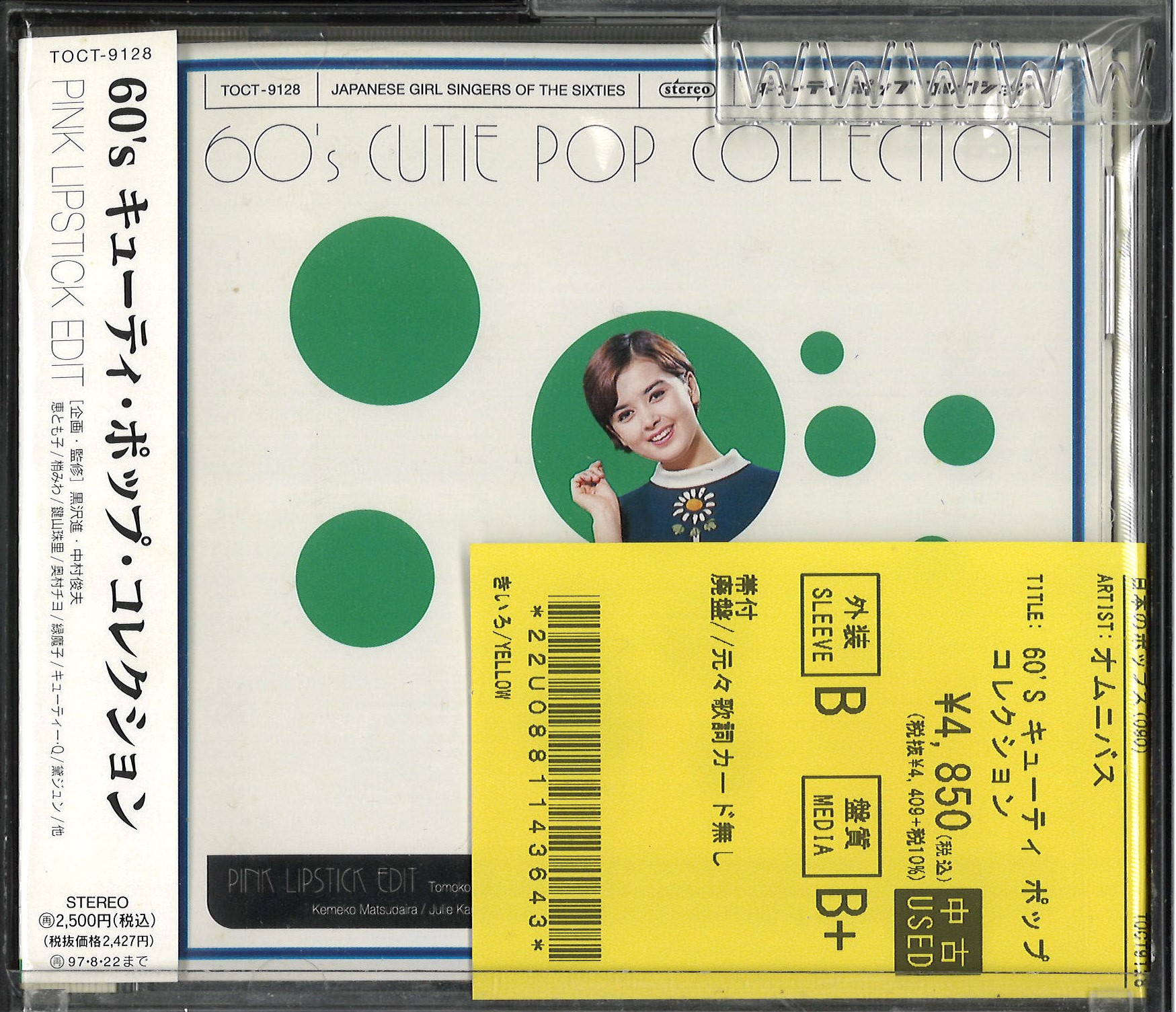 中古品新入荷】昭和アイドル・女性歌手の廃盤CDがまとまって入荷