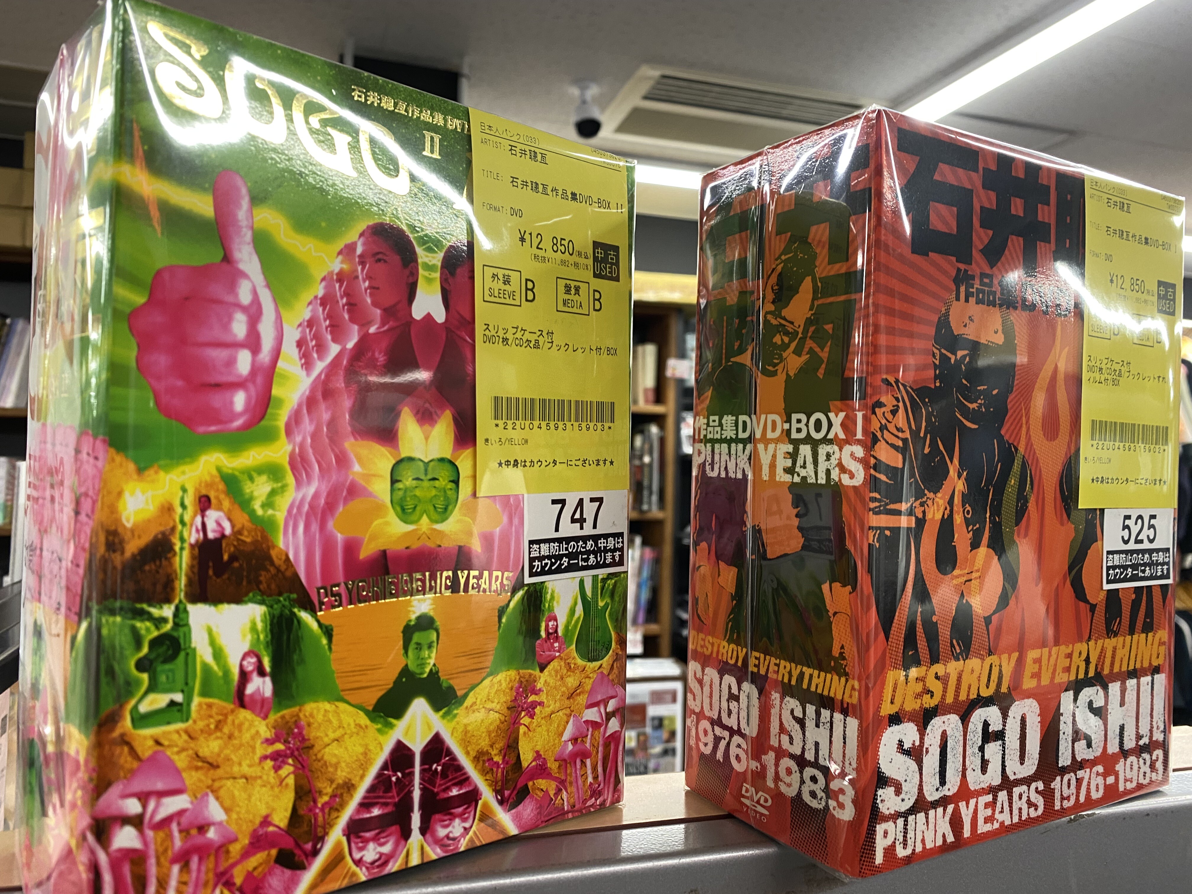 映画】石井聰亙のDVD-BOXが2種類入荷！！！ : ディスクユニオン池袋店