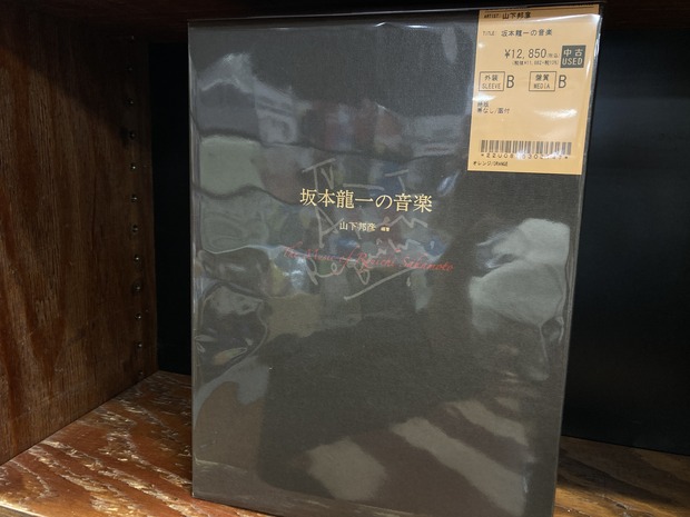 貴重！Y.M.O. 坂本龍一　コレクション　ベータ　5本 YMO SPECIAL第1弾！稀少本一挙放出！！！ : ディスクユニオン池袋店