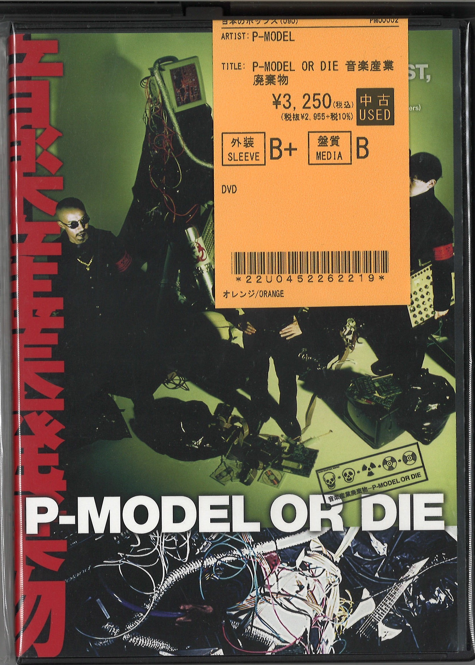 P-MODEL★LIVEの方法★廃盤レアCD！帯付き・平沢進 P-MODEL☆LIVEの方法☆廃盤レアCD！帯付き・平沢進 Amazon.co.