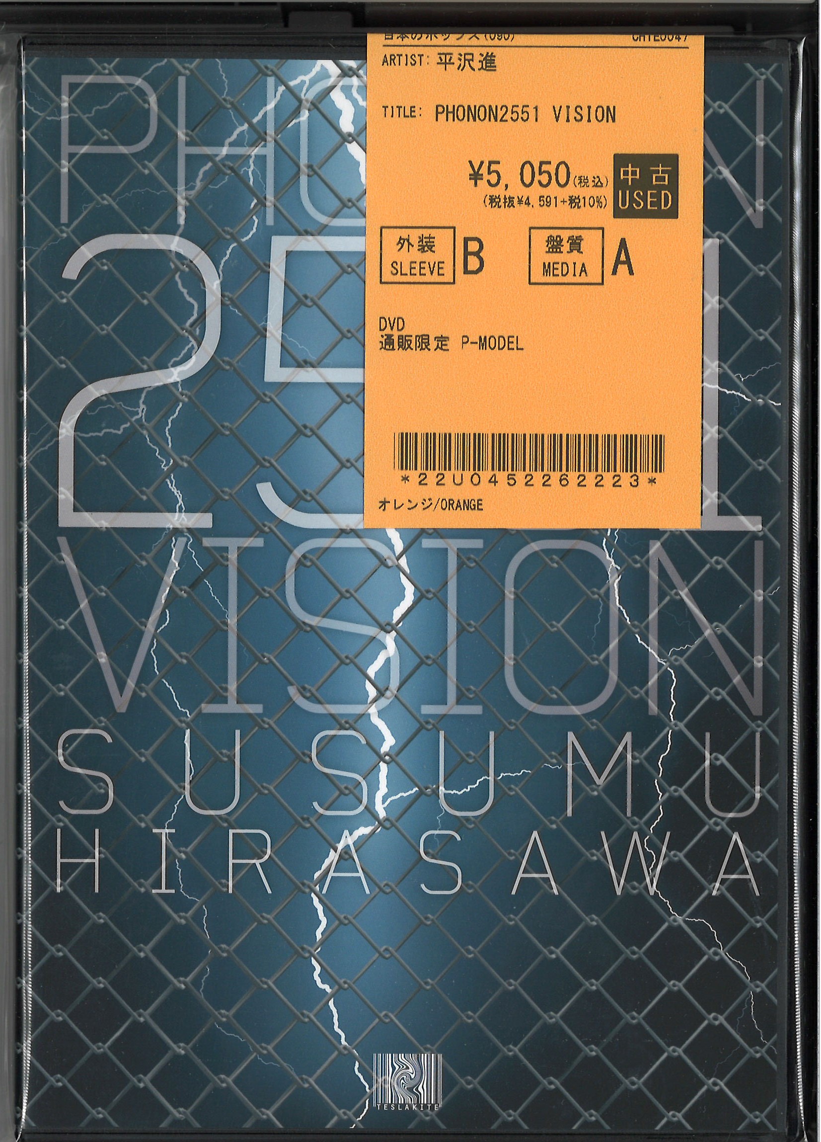 日本のポップス】平沢進・P-MODEL ライブ映像作品 大量入荷 : ディスク