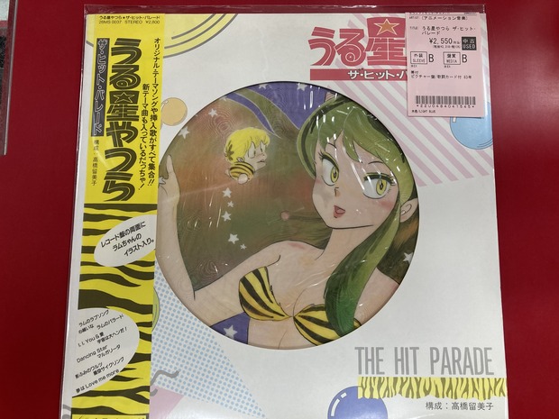 YOU I I / うる星やつら うる星やつら　レコードセット　レア盤 & (シックスティーン records sixteen | 愛 その他