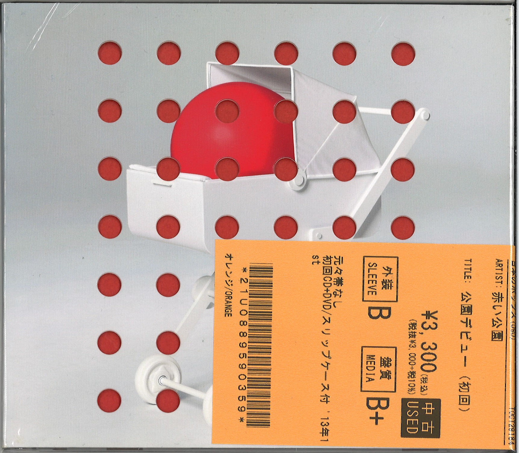 赤い公園CDセット 赤い公園 CD 3点セット｜Yahoo!フリマ（旧PayPayフリマ）