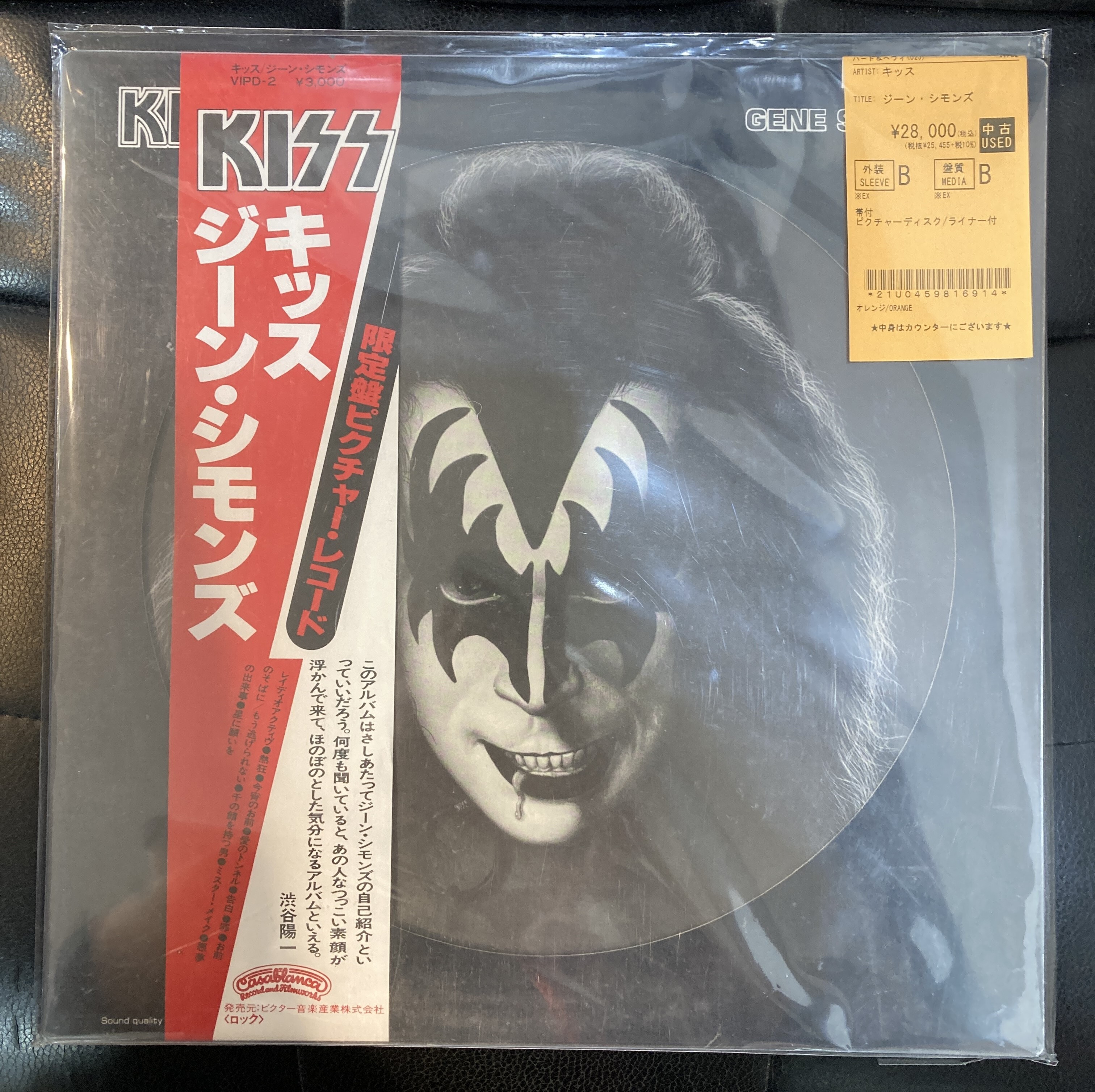 HEAVY METAL中古レコード・ストック・リスト PART.3 : ディスク 