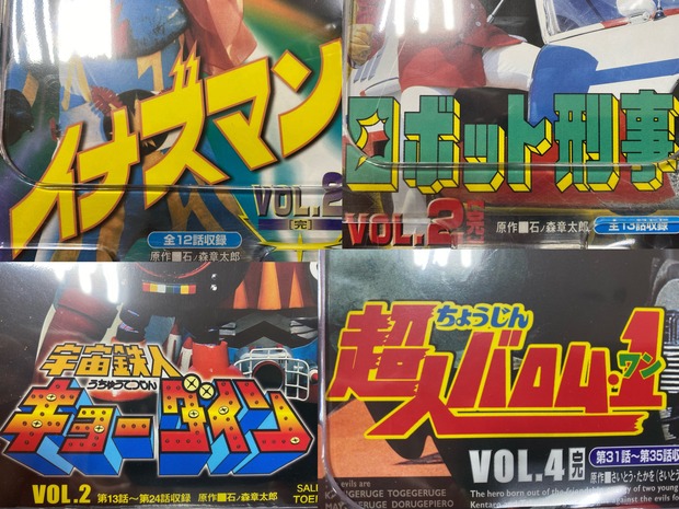 特撮】東映の名ヒーローたちのレアDVDが入荷!!! : ディスクユニオン 特撮】東映の名ヒーローたちのレアDVDが入荷!!! : ディスクユニオン