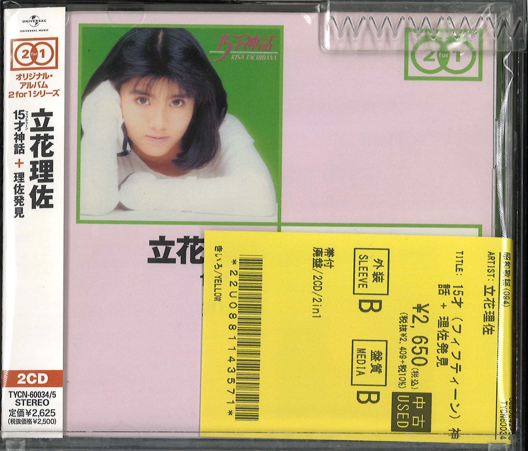 中古品新入荷】昭和アイドル・女性歌手の廃盤CDがまとまって入荷
