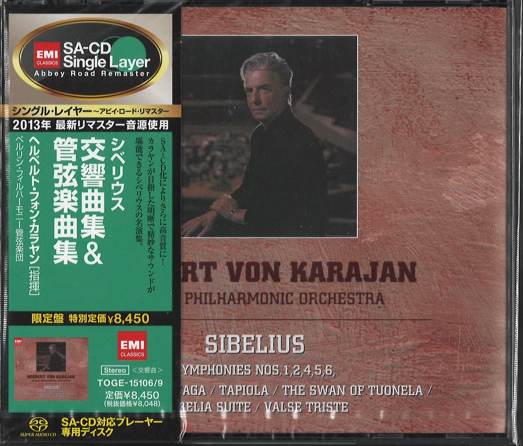 シングルレイヤーSACD　カラヤン・ベルリンフィル　オペラ序曲、間奏曲 シングルレイヤーSACDカラヤン・ベルリンフィルオペラ序曲、間奏曲