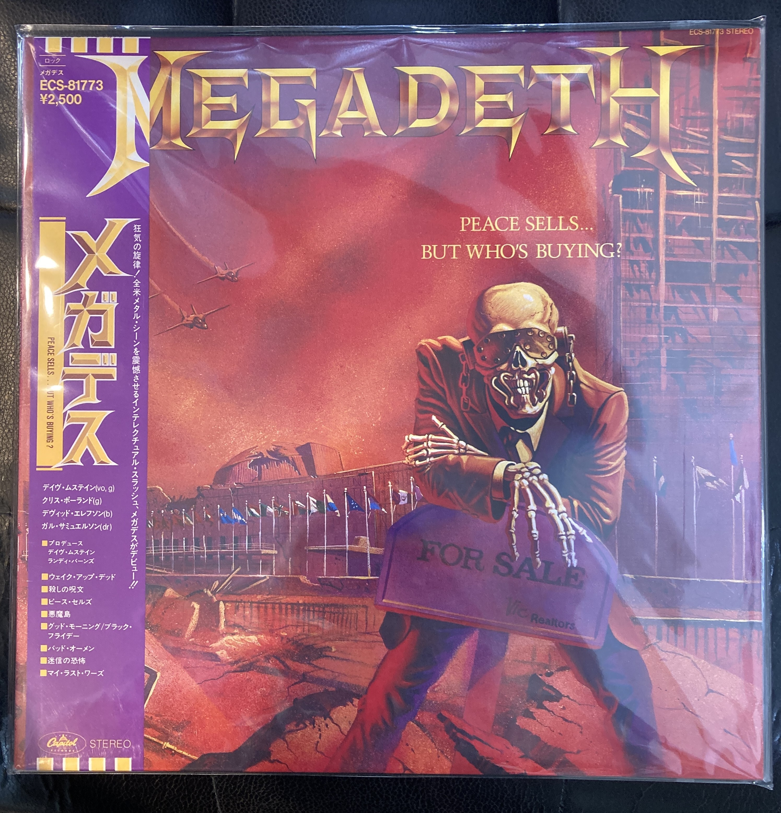 HEAVY METAL中古レコード・ストック・リスト PART.4 : ディスク 