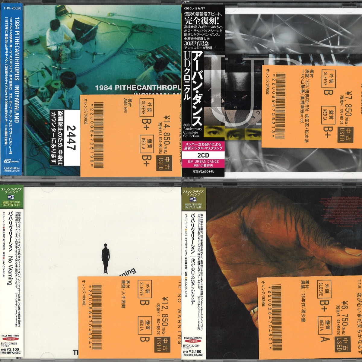 JPN NEW WAVE/ELE-POP/SYNTH-POP/テクノ】名盤大放出 PART1🌟～中古CD