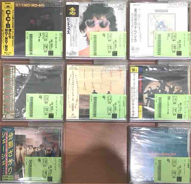コレクター必見‼︎ 旧規格廃盤未開封CD多数入荷 : ディスクユニオン