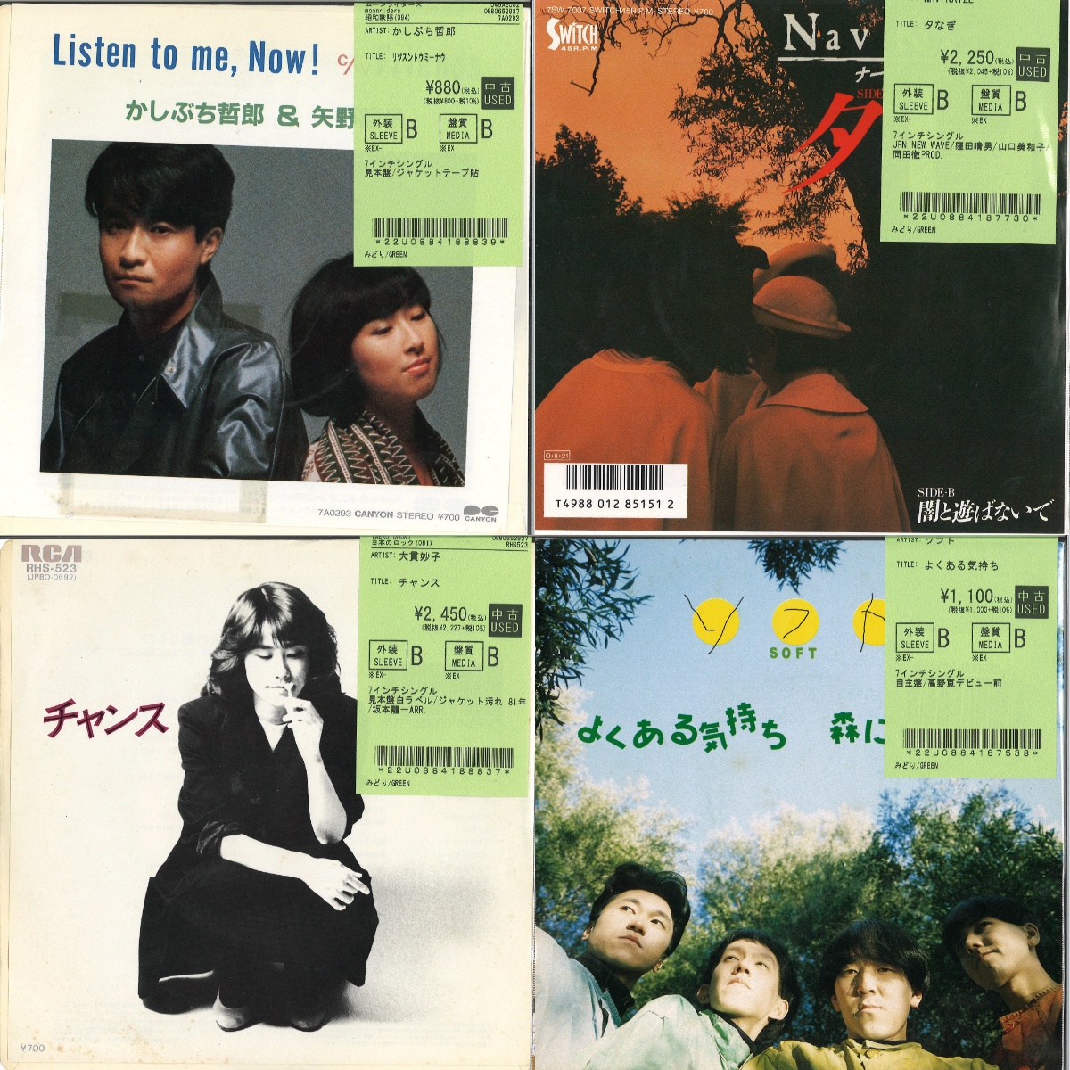 日本のポップス/JPN NEW WAVE/ELE-POP/テクノ歌謡/アイドルほか】EP400