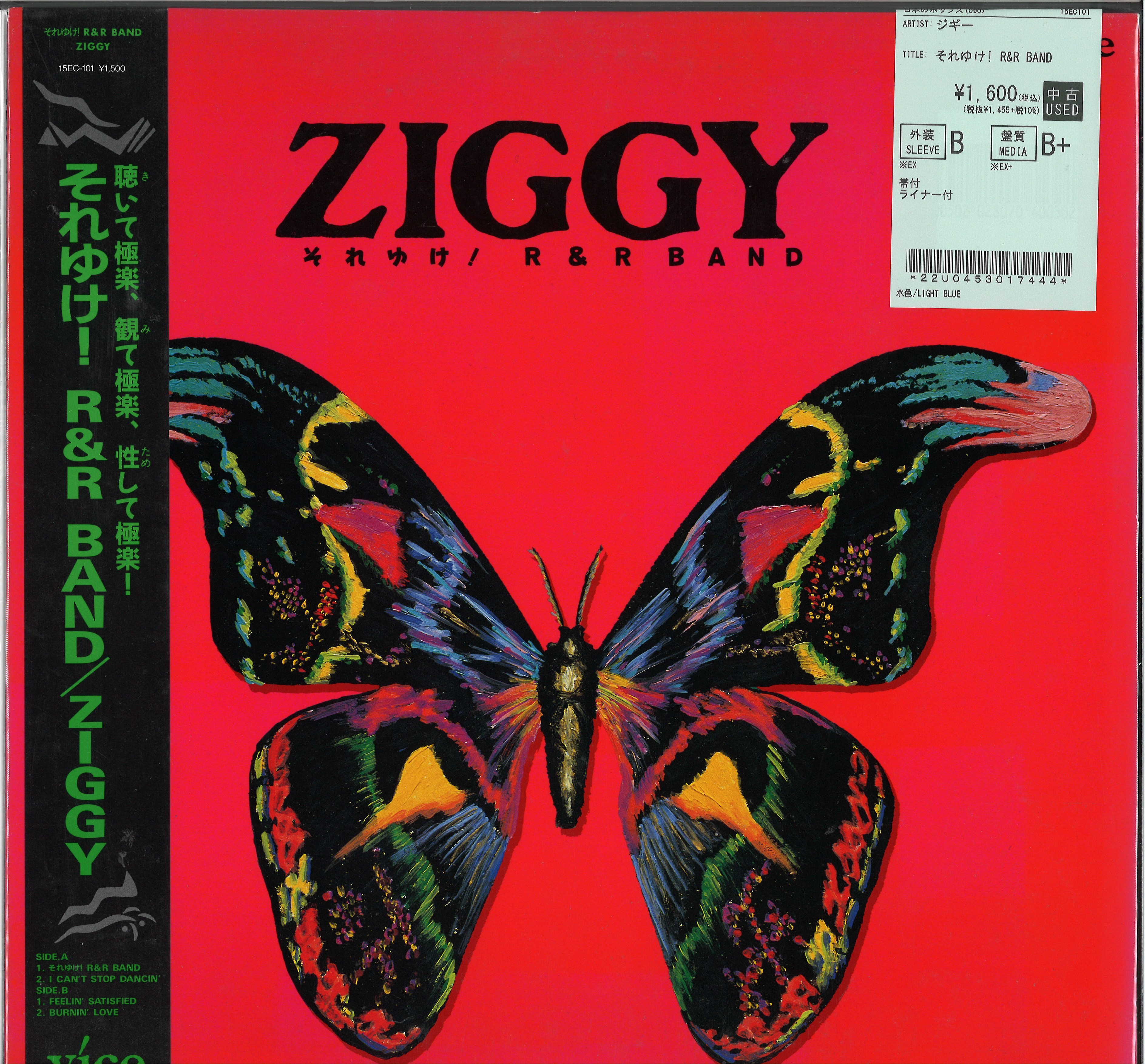 日本のロック】ZIGGY/BUCK-TICK/LUNA SEA 中古レコード新着情報 その3