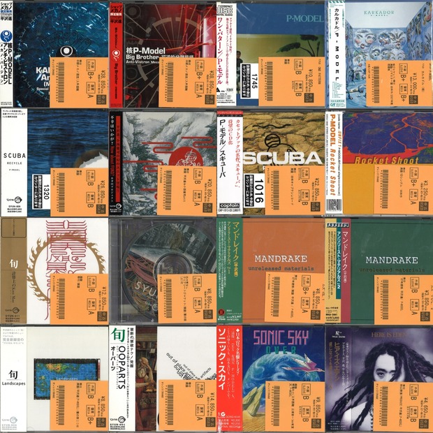 超レア！stereo scope ソノシート美品！　三浦俊一P-MODEL平沢進 日本のポップス】P-MODEL/核P-MODEL/平沢進/旬/その他関連作 中古