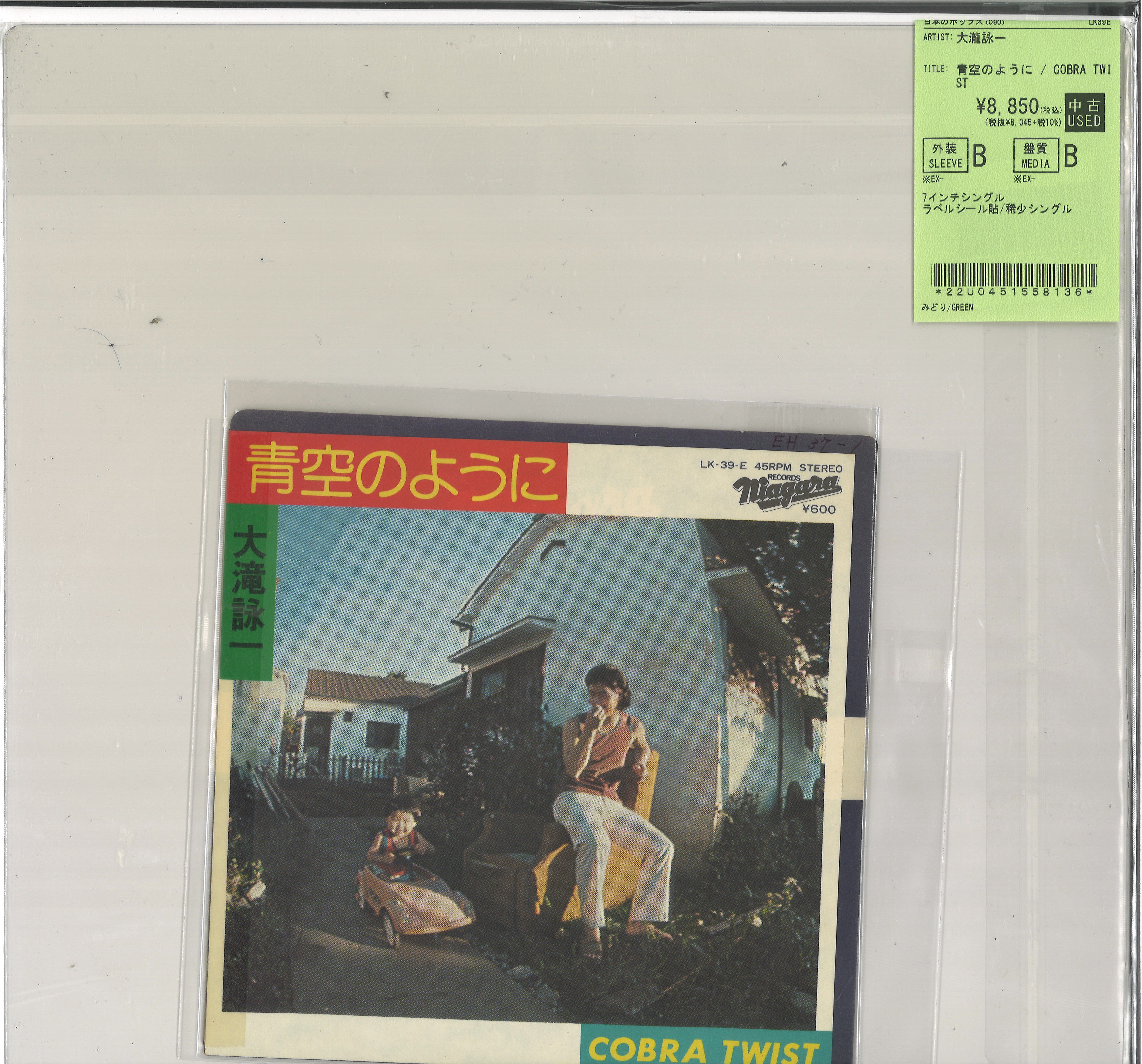 日本のロック/ポップス/昭和歌謡】テレサ・テン/寺山修司/安田南