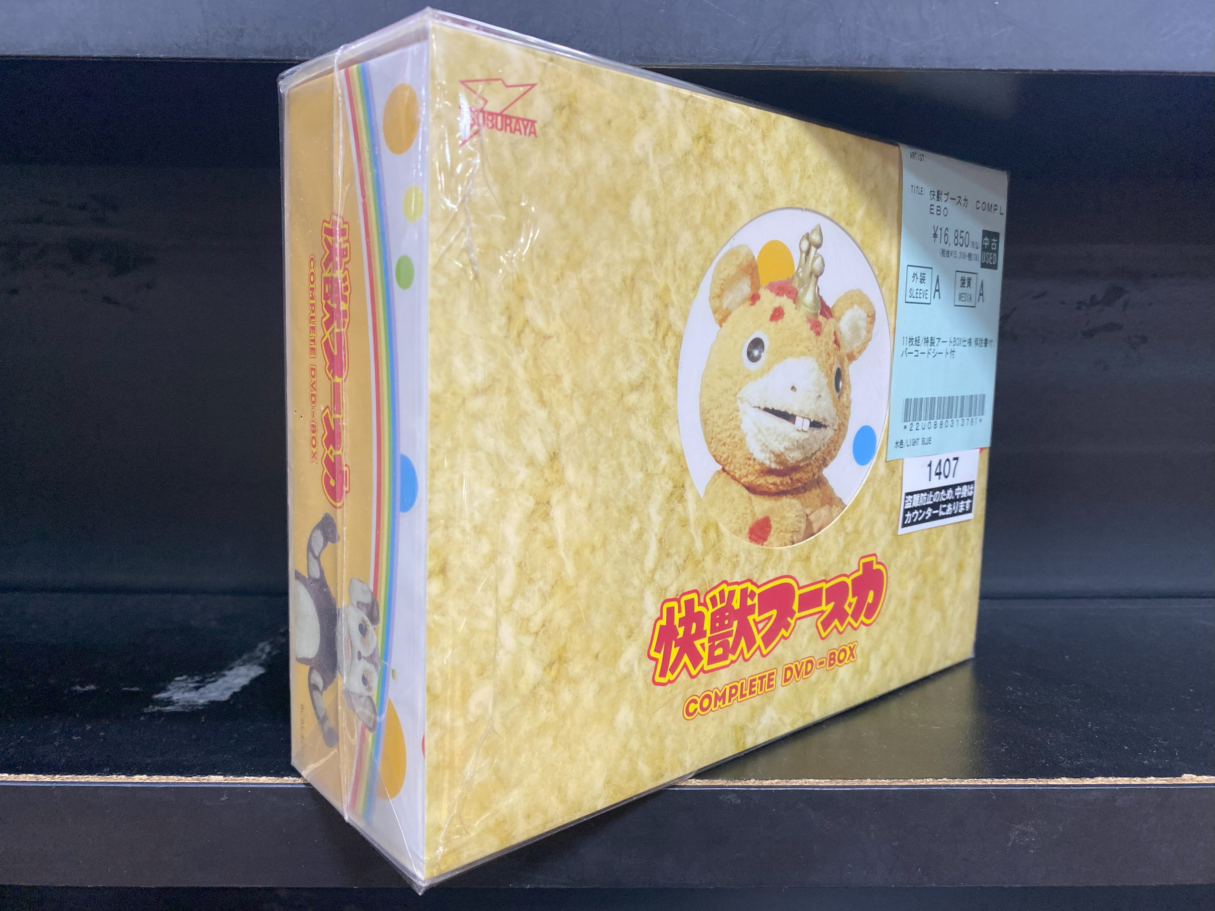 快獣ブースカ COMPLETE DVD-BOX〈11枚組〉 Amazon.com: Kaiju Booska - Complete Dvd-Box (11DVDS+BOOKLET+BOX