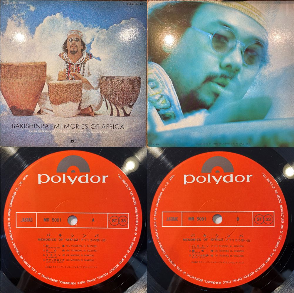 11/6(木)【JAZZ中古レコード】和ジャズ激レアタイトルピンポイント店頭