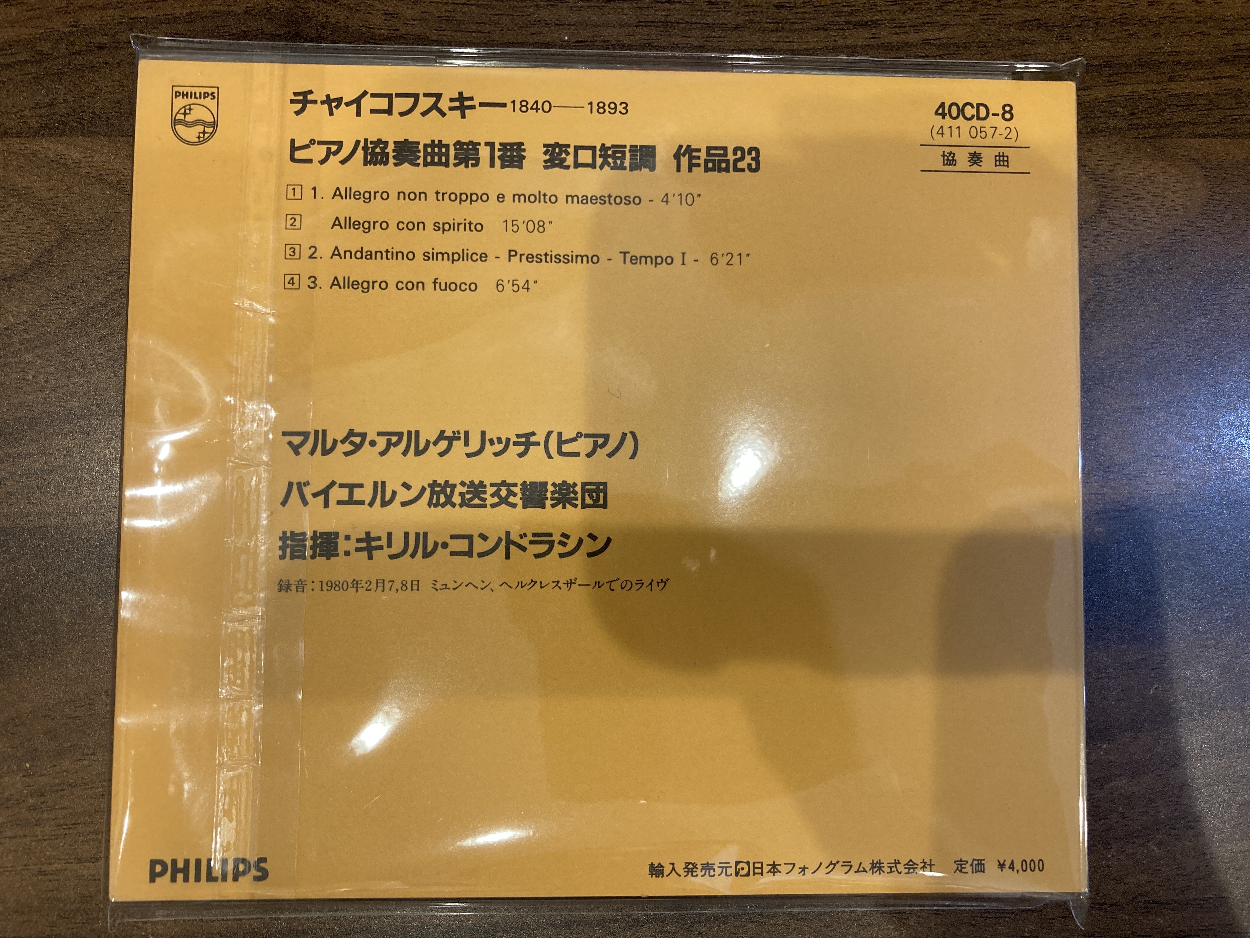 マルタアルゲリッチ【D&G・デッカ録音全集】48 CD BOX Amazon.co.jp: マルタ・アルゲリッチ ドイツ・グラモフォン録音