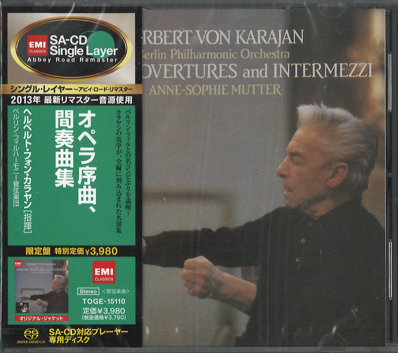 シングルレイヤーSACD　カラヤン・ベルリンフィル　オペラ序曲、間奏曲 シングルレイヤーSACDカラヤン・ベルリンフィルオペラ序曲、間奏曲