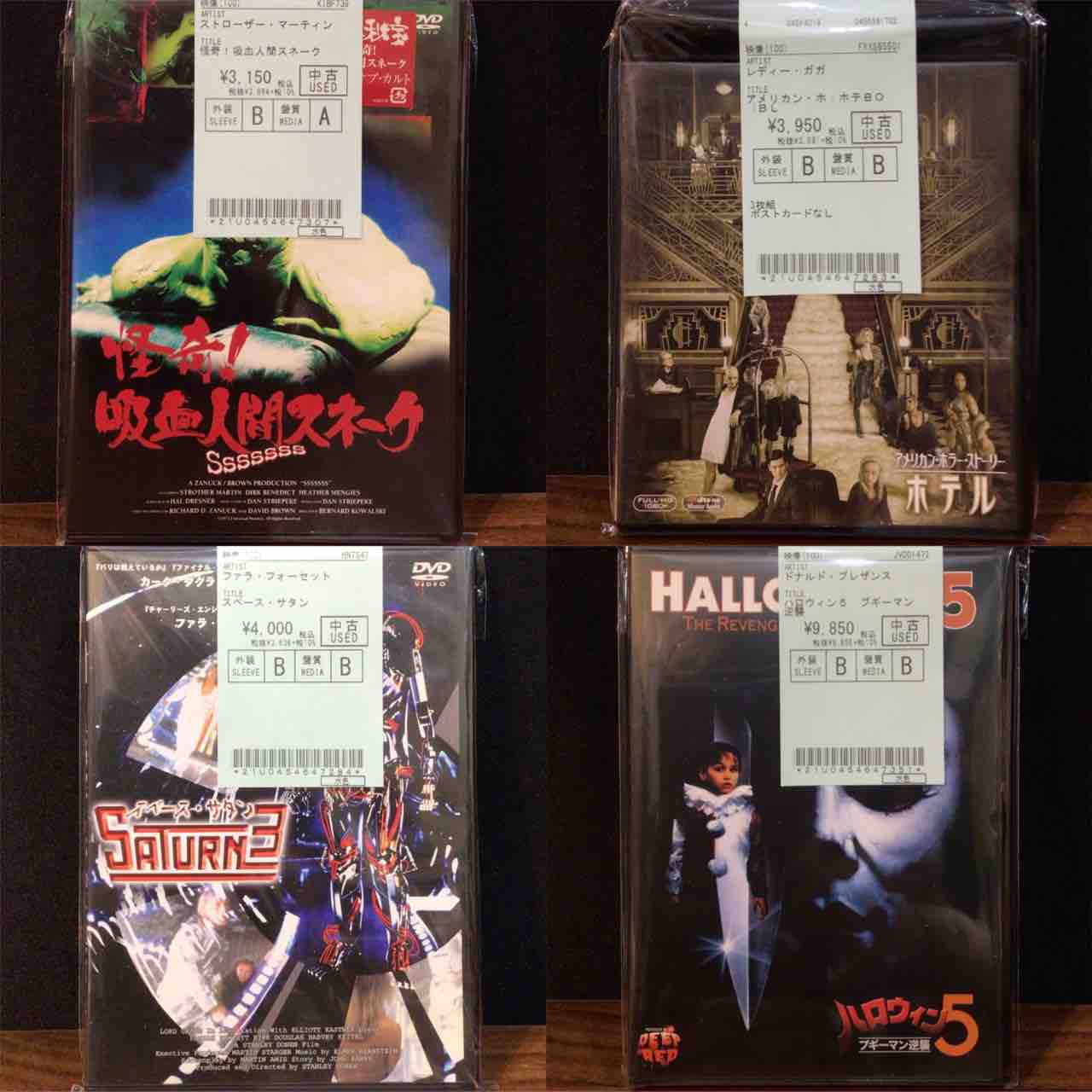 ホラーdvd 27本　まとめ売り ホラーdvd 27本 まとめ売り Horror Movie DVD Lot of 27 | eBay